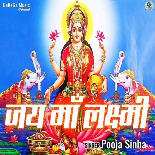 Jai Maa Lakshmi