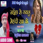 Jaiha Se Gayelu Mehandi Racha Ke