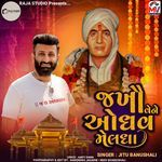 Jakhau Vene Odhav Meldha