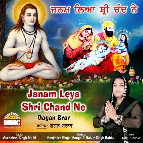 Janam Leya Shri Chand Ne