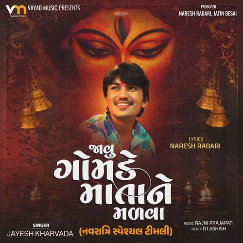 Javu Gomde Mata Ne Malva (Navaratri Special Timli)