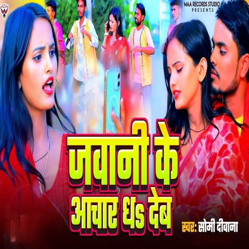 Jawani Ke Achar Dha Deb