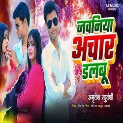 Jawaniya Achar Dalbu