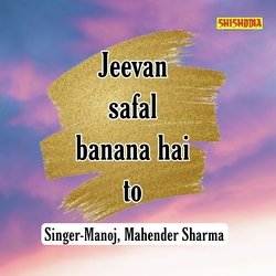 Jeevan Safal Banana Hai To-EgAJUkB6D18