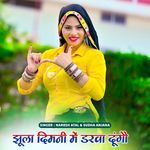 Jhula Diwani Me Darwa Dungo artwork