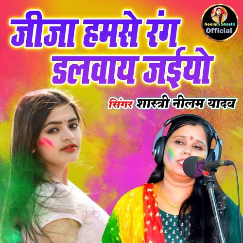 Jija Hamse Rang Dalwaye Jaiyo