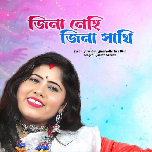 Jina Nehi Jina Sathi