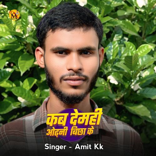 Kab Demhi Odhani Bichha Ke