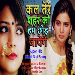 Kal Tere Shahar Ko Ham Chhod Jayenge (Hindi Sad Song)-AzsuYkR9dnU