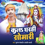 Kala Gharahi Somari (Bhakti)