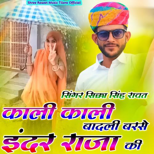 Kali Kali Badali Barse Inder Raja Ki