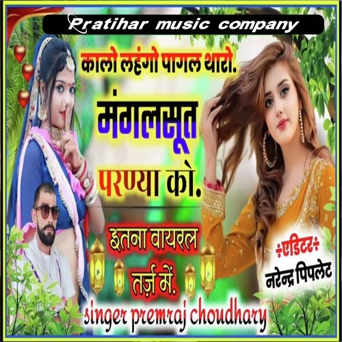 Kalo Lahango Pagal Tharo
