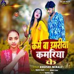 Kame Ba Umariya Kamariya  Ke