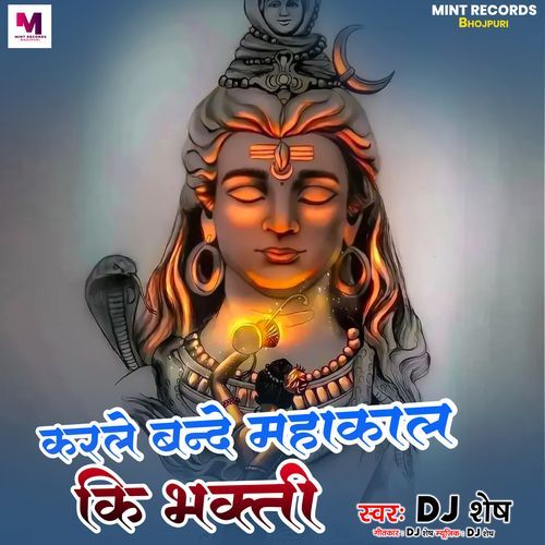 Karle Bande Mahakal Ki Bhakti