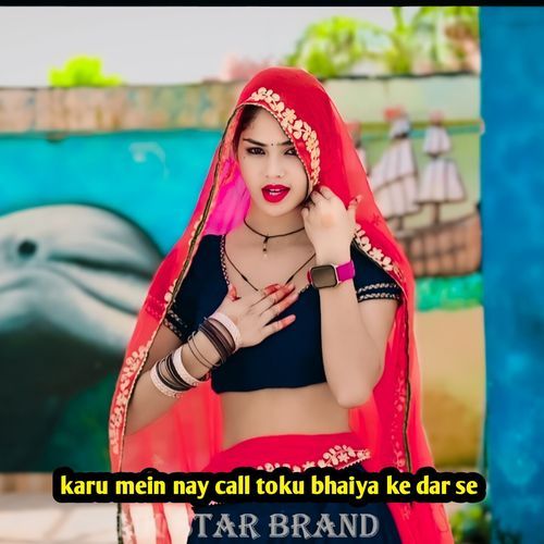 Karu Mein Nay Call Toku Bhaiya Ke Dar Se