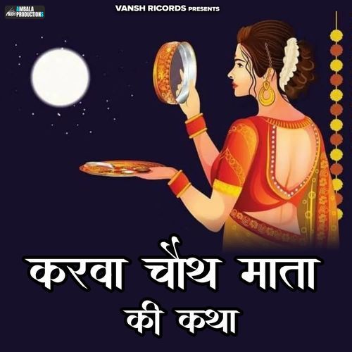 Karwa Chauth Mata Ki Katha