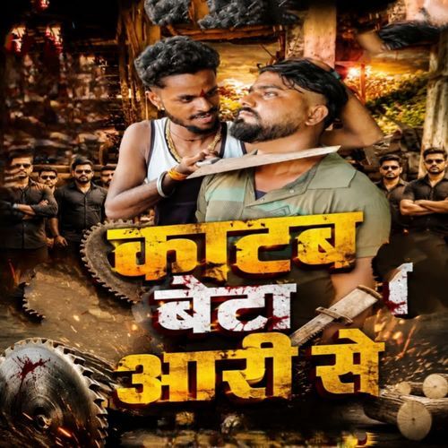 Katab beta Aari se