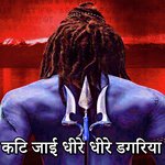 Kati Jaai Dhire Dhire Dagariya