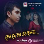 Kenoje koro eto cholona