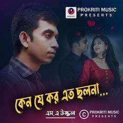 Kenoje koro eto cholona