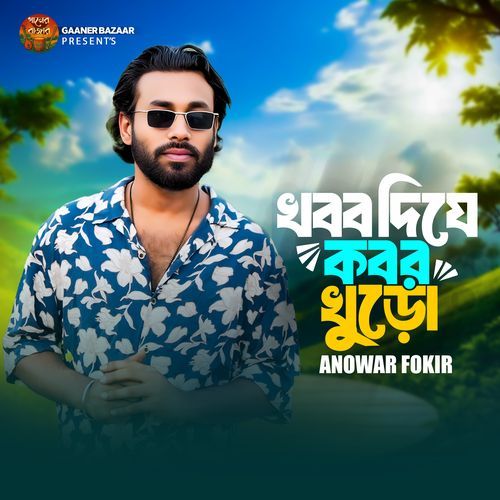 Khobor Diye Kobor Khuro