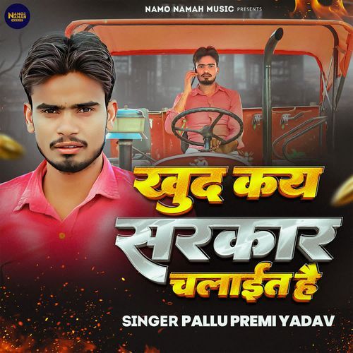 Khud Kay Sarkar Chalayit Hai