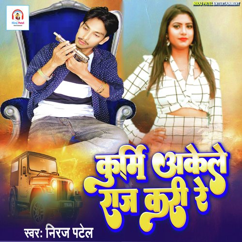 Kurmi Akele raj kaire re