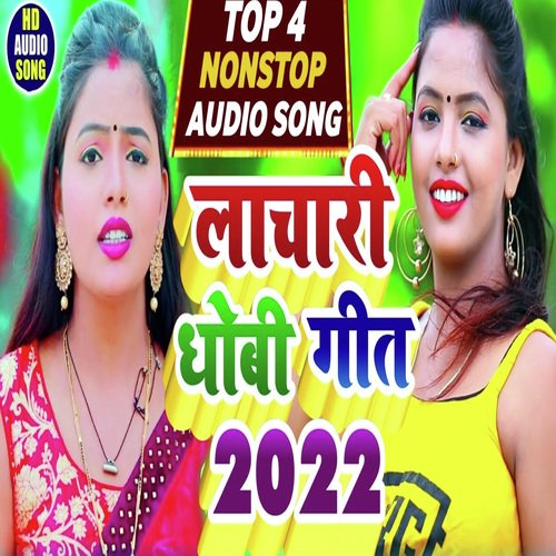 Lachari Dhobi Geet (Bhojpuri song)