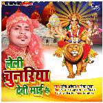 Leli Chunariya Devi Mai Ke