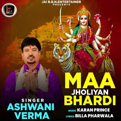 Maa Jholiyan Bhardi