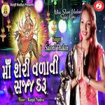 Maa Sheri Vadavi Sajj Karu