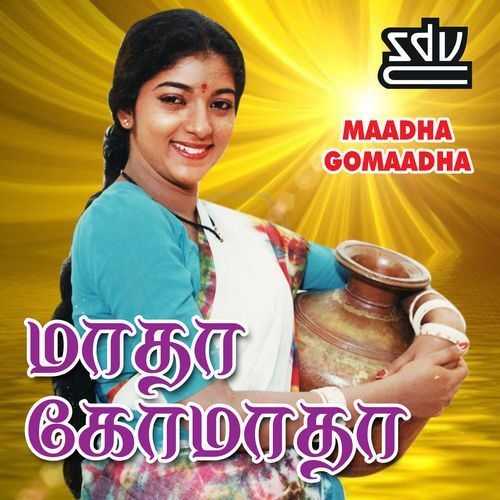Bathira Kaali Ruthira Kaali cover art