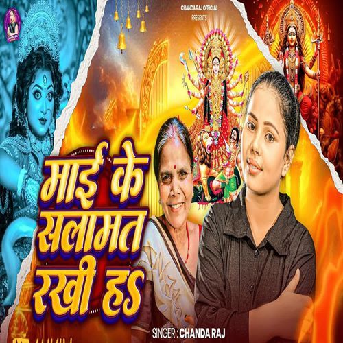 Maai Ke Salamat Rakhiha