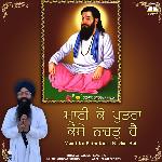 Maati Ko Putra Kaise Nachat Hai