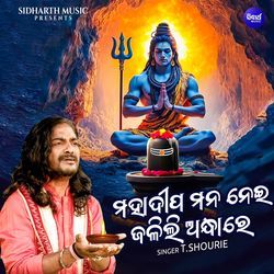 Maha Dipa Mana Nei Jalili Andhare