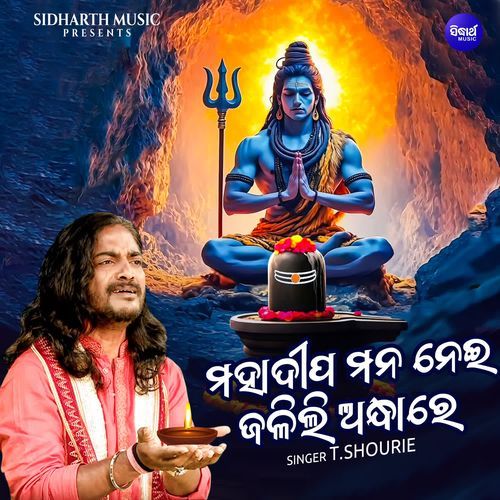 Maha Dipa Mana Nei Jalili Andhare