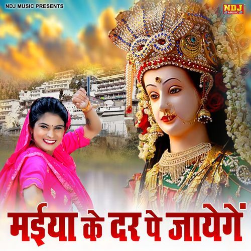 Maiya Ke Dar Pe Jayenge