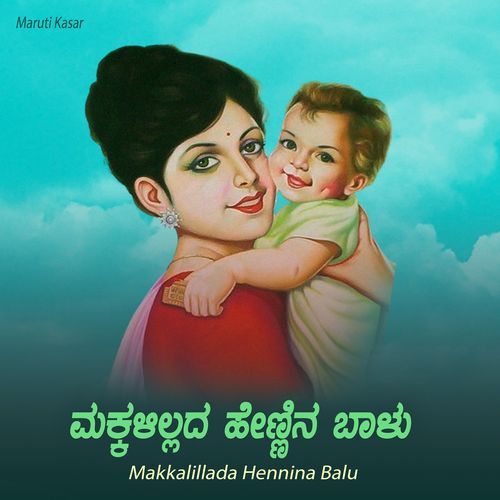 Makkalillada Hennina Balu