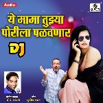 Mamacha Porila Palvnar