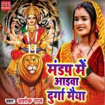 Mandap Mein Aaiwa Durga Maiya