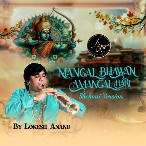 Mangal Bhawan Amangal Hari Shehnai Version