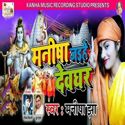 Manisha Jaihe Devghar (Original)