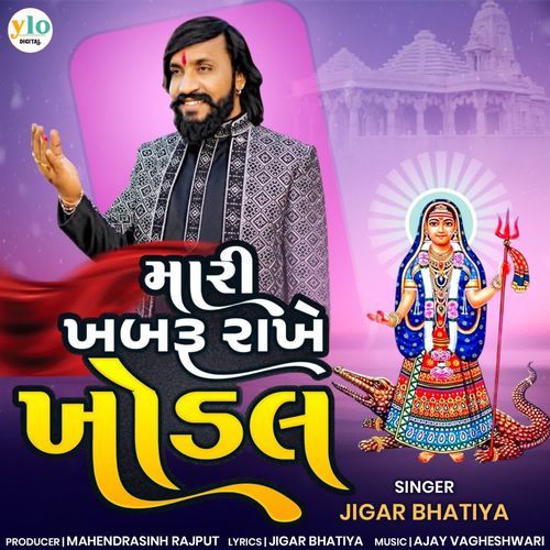 Mari Aabru Rakhe Khodal