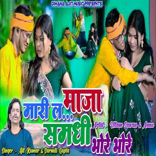 Mari Le Maja Samdhi Bhore Bhore