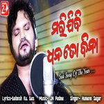 Marijibi Dhana Tori Bina (Male Version)