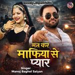 Mat Kar Mafiya Se Pyar