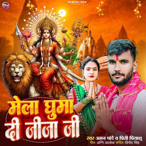 Mela Ghuma Di Jija Ji