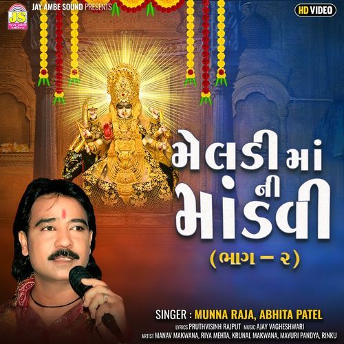 Meladimaani Mandavi Part 2