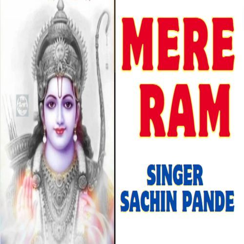 Mere Ram