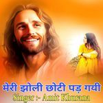 Meri Jholi Choti Pad Gayi